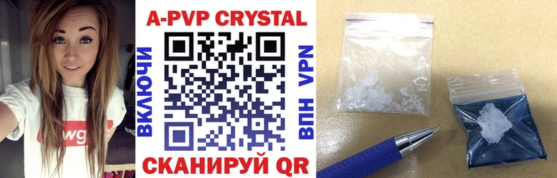 A PVP Crystall  Алдан 