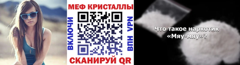 Мефедрон кристаллы  kraken как зайти  Алдан 